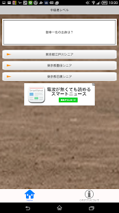 Free Download 青道クイズ for ダイヤAマニア APK