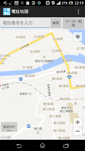 電柱地図 Screenshots 0