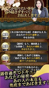 Free 【占いTOP1】激当たり伝説「杏優　幸せの作法」　誕生日占い APK