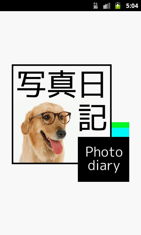 Android application Photo diary screenshort