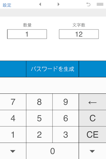 パスワードジェネレータ PWG