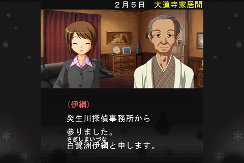 Gゲー版　癸生川　逢魔が刻２ Screen 1
