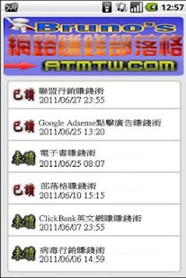 Bruno's網路賺錢部落格-網路賺錢教學,網路賺錢文章影片 Screenshots 1