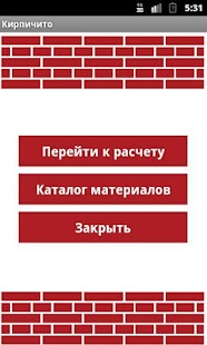 Lastest Кирпичито APK