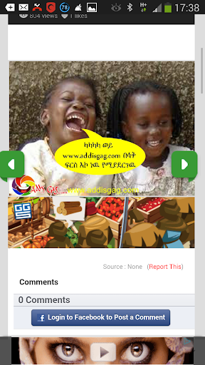 【免費社交App】Addis Gag Funny Amharic Pic-APP點子