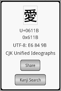 Free Download Unicode Table APK for Android