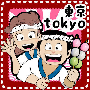 Japan Food Adventure - Tokyo 1.2.4