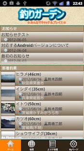 How to download 釣りガーデン lastet apk for android