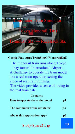 Train Sim. 8 Tokyo Monorail Dn