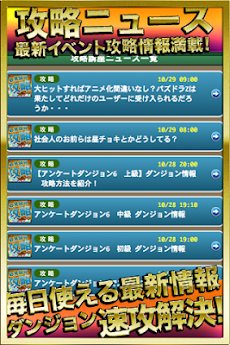 パズドラ攻略 降臨 ゲリラ速報 雑談掲示板 Androidアプリ Applion