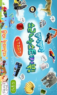 Free Download 소리나는스티커북 APK