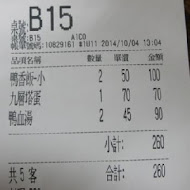 廟口鴨香飯