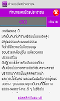 ทำนายเลขบัตรประชาชน APK Gambar Screenshot #4