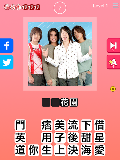 【免費解謎App】偶像劇猜猜猜-APP點子