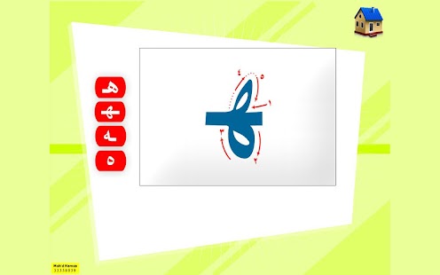 How to install كتابة الحروف الهجائية 2 mod apk for android