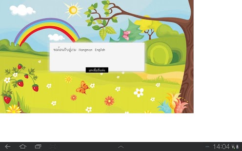 Free ITRMU Store APK for Android