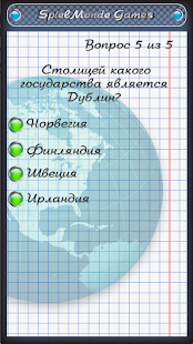 How to install Тест по географии patch 1.0.0 apk for pc