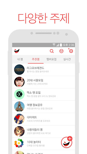 【免費通訊App】잼 - 톡 톡 튀는 메신저 그룹 채팅 놀이터-APP點子