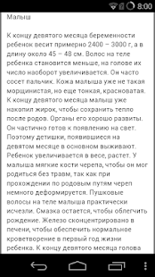 Психология детей Screenshots 3