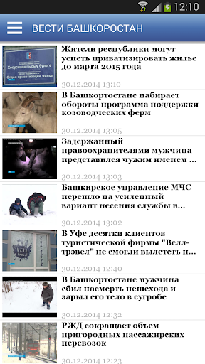 Новости Башкортостана