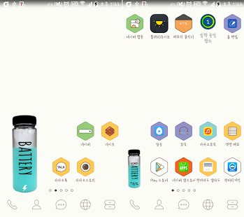 Download 마이보틀 배터리 위젯 [MYBOTTLE BATTERY] APK for PC