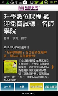 How to install 學習護照 lastet apk for android