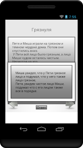 【免費教育App】Логические Вопросы-APP點子