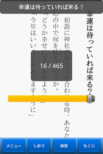 「運のいい人、悪い人」は一目でわかる！ Screen 3