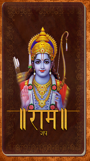 Top Ten Ram Aarti - Android Apps on Google Play