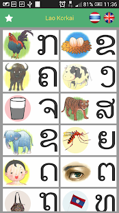 How to download ฝึกอ่าน ກຂຄ กขค ABC มีเสียง 1.5 apk for android