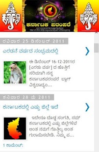 How to install karnatakaparampare patch 0.90 apk for laptop