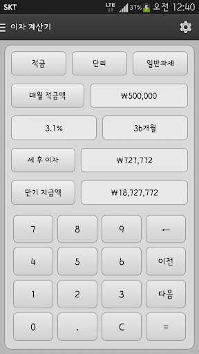 免費下載生產應用APP|실생활계산기 app開箱文|APP開箱王