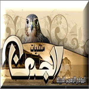 قبيلة الجدعان... 0.8