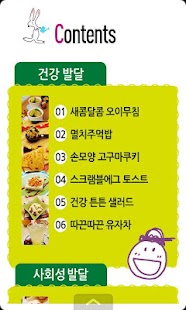 두뇌발달 요리놀이2_만3세 Screenshots 4