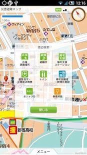 How to get 新宿区版 災害避難マップ patch 1.0.1 apk for laptop