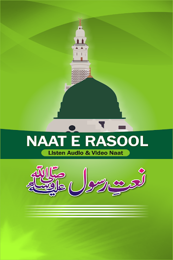 Naat e Rasool S.A.W.W