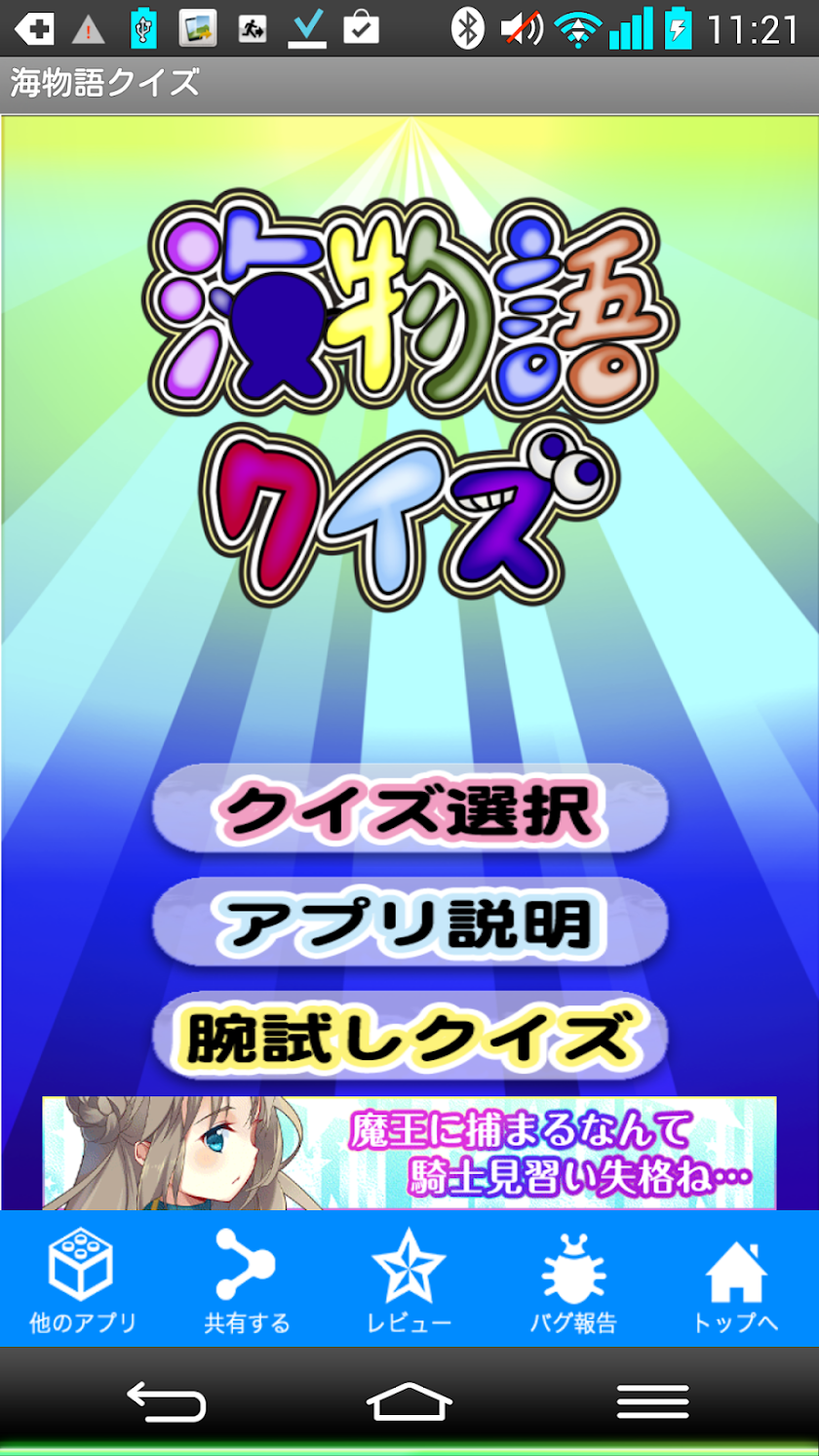 【ゲーム】海物語クイズ〜パチンコ〜 Screen 1