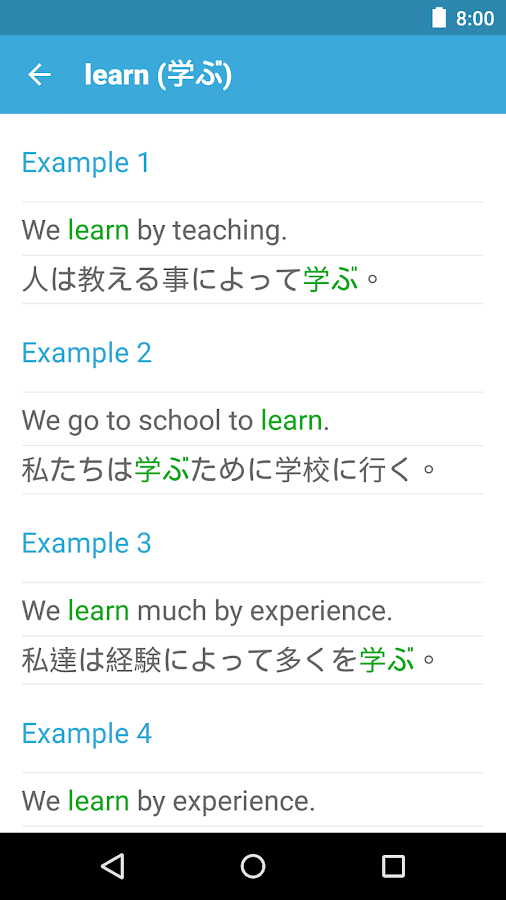 Japanese English Dictionary Android Apps on Google Play