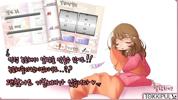 바이올렛의클로버 APK 屏幕截图图片 #5