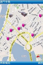 澳門通-City Guide APK Download for Android