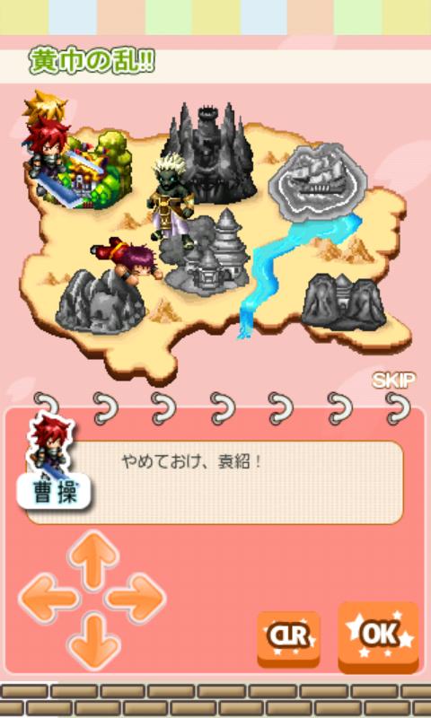 三国志HEROES Screen 3