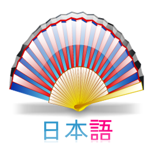 商務日語口語 LOGO-APP點子