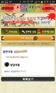 How to install 무엇이든 물어보세요? patch 1.0.3 apk for pc