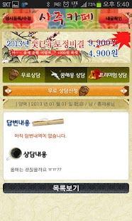How to install 무엇이든 물어보세요? patch 1.0.3 apk for pc