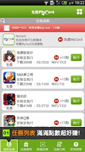 免費MyCard - screenshot thumbnail