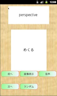 How to download マイ暗記ブック 1.0.1 apk for laptop