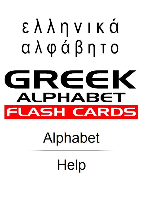 Greek alphabet flash cards android apps on google play