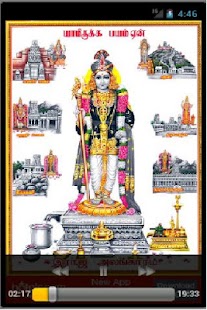 How to get Tamil Devotional Song 1.5 unlimited apk for android