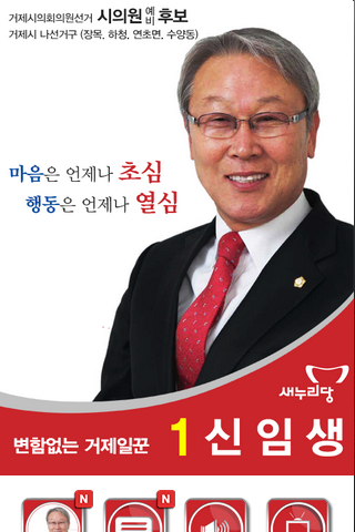 신임생