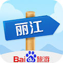 出发丽江 logo